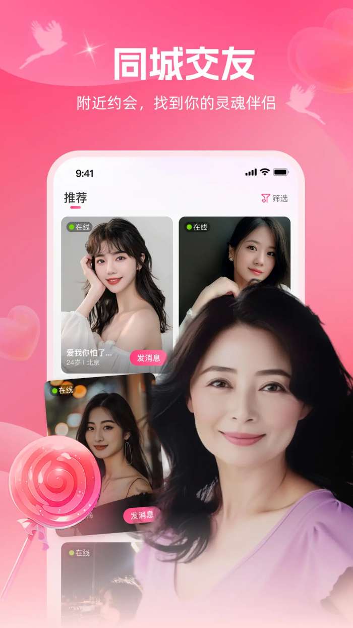 爱河截图