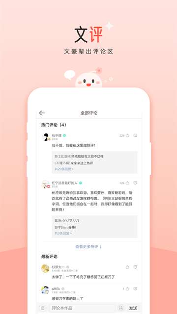 豆花阅读 纯净版截图
