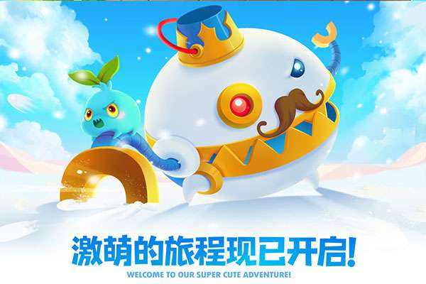 保卫萝卜2 正版截图