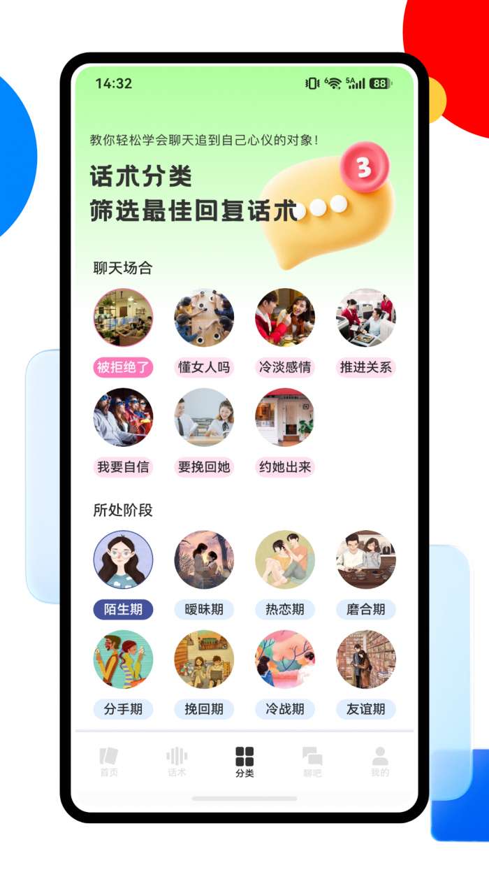 语乐乐一点知识截图