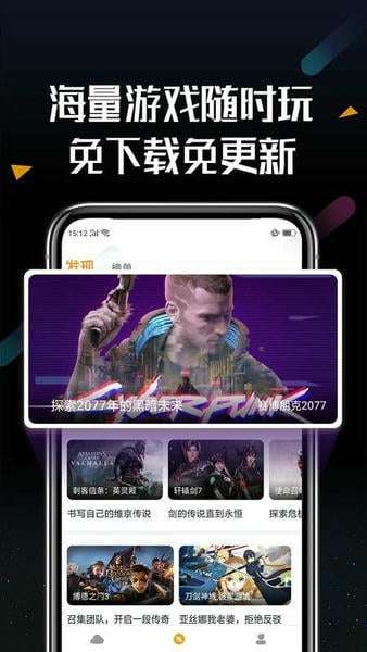 顺网云电脑 官网版截图