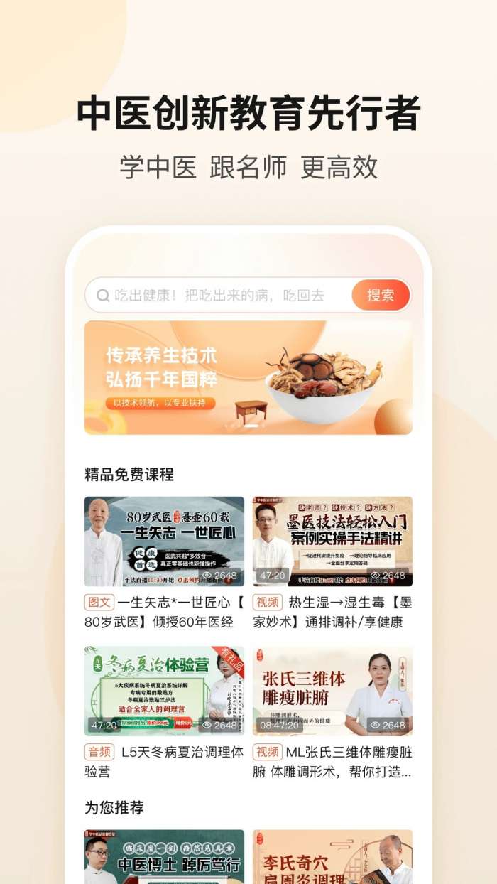 御珍堂截图