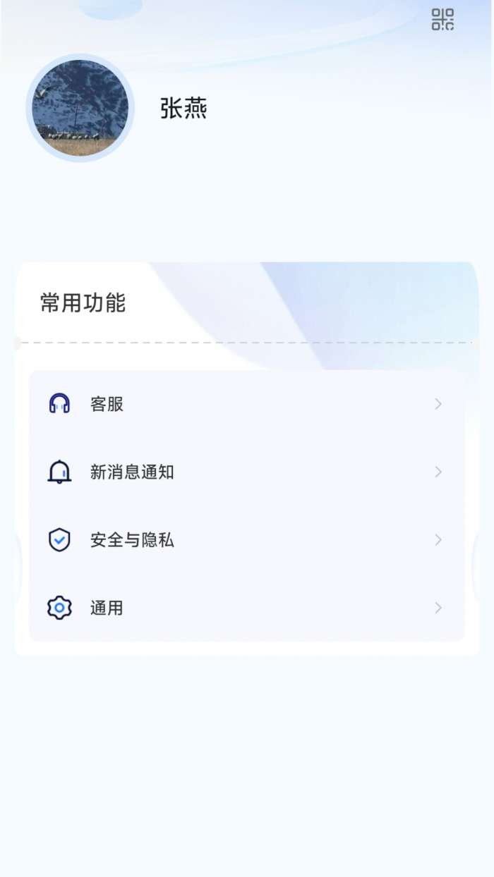 聚畅信截图