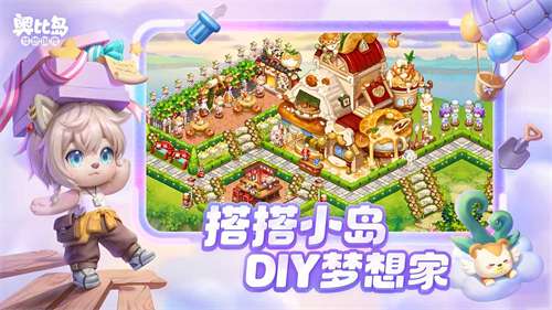 奥比岛梦想国度正版截图