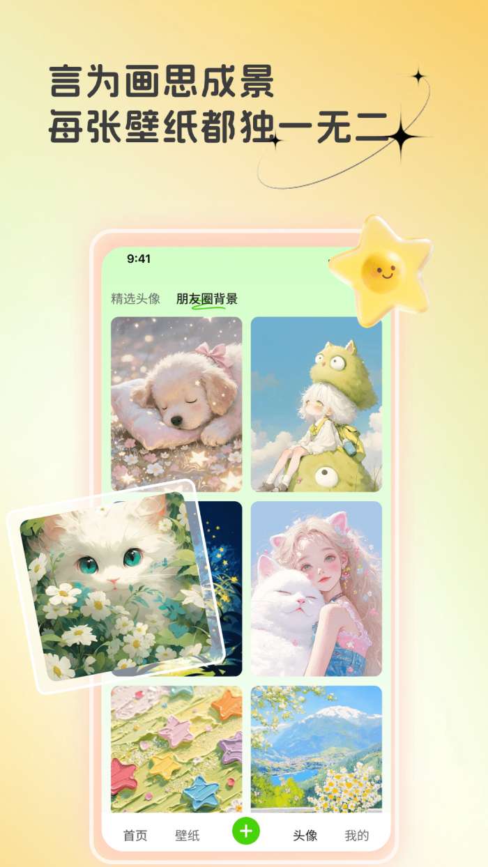 3D动图壁纸截图