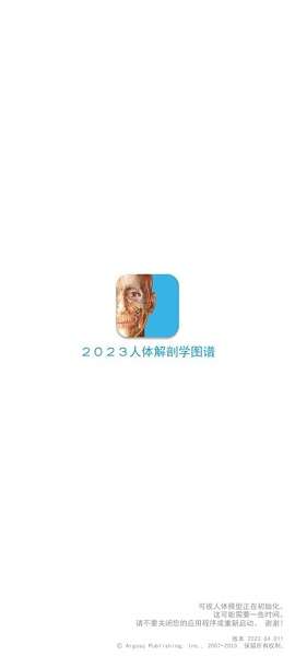 atlas人体解剖截图