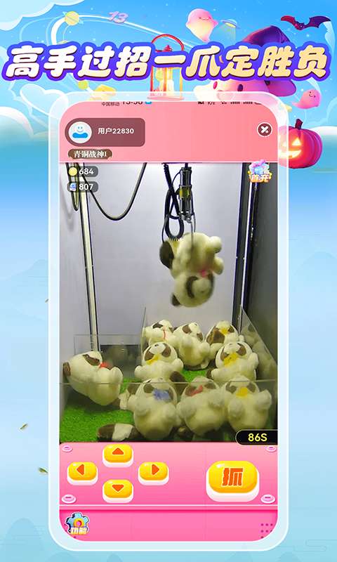 街机秀电玩 免费版截图