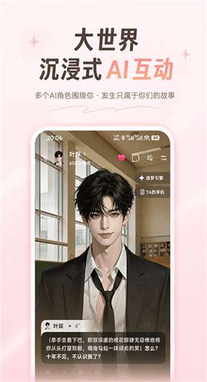 Shine拾光截图