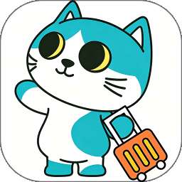 青猫差旅 v8.20.00