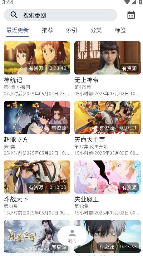 Anich 官网版截图