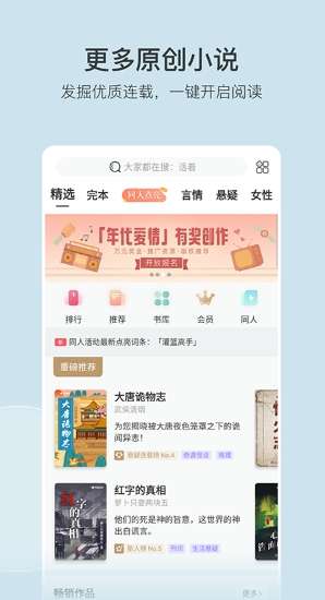 豆瓣阅读 网页版截图