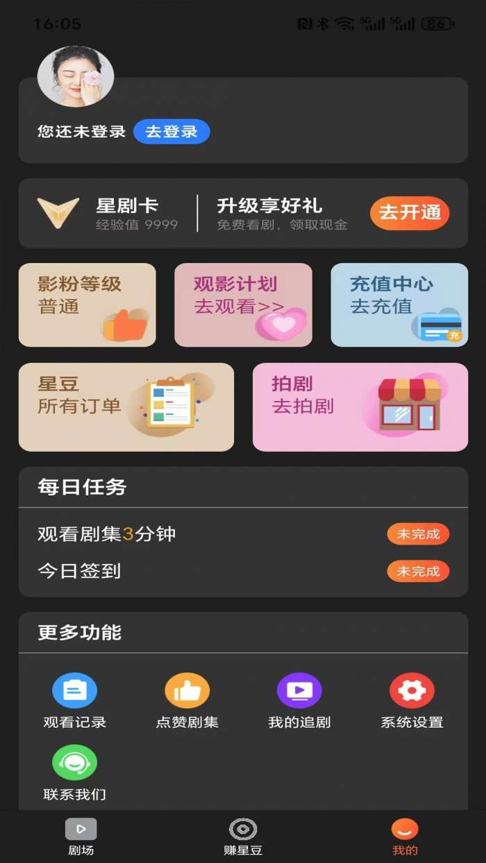 星星V剧截图
