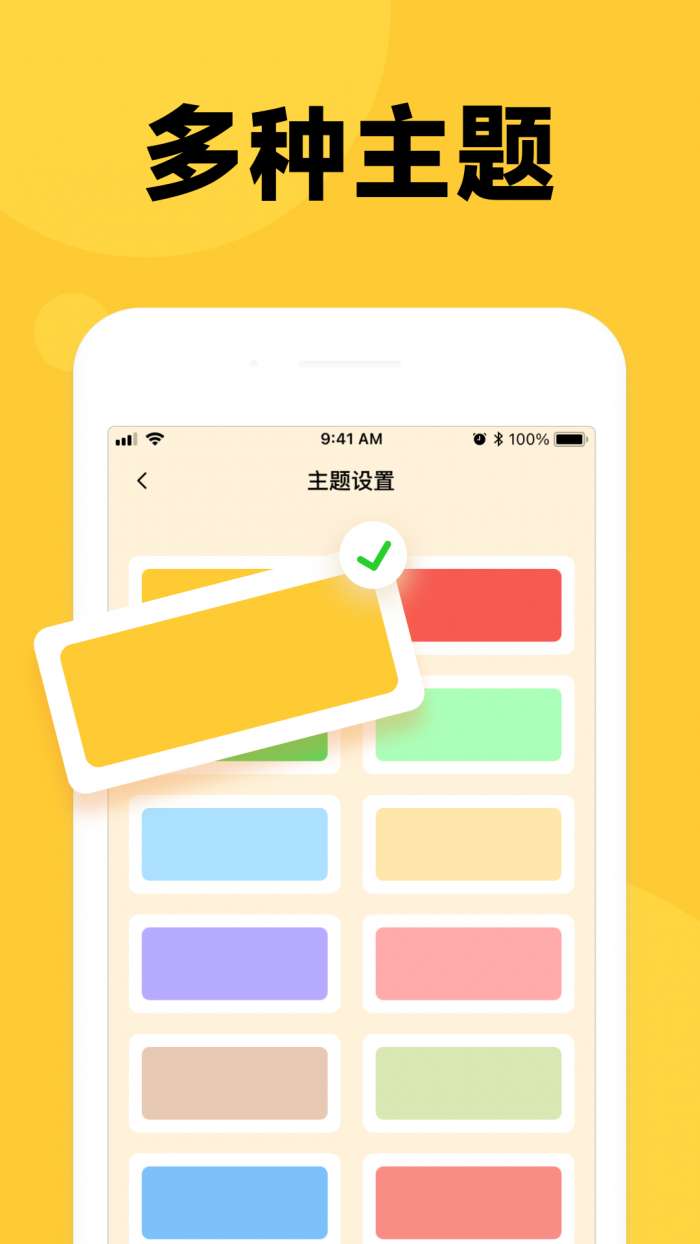 倒数时刻截图