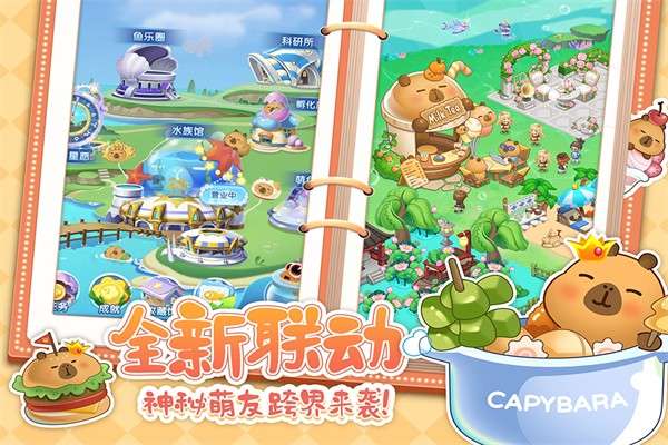 萌鱼泡泡 官网版截图