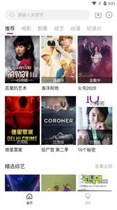 阿姨追剧 安卓版截图