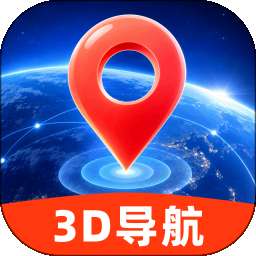 3D实况卫星导航 v1.0.0