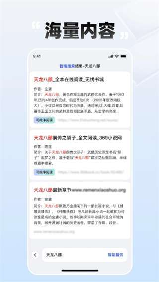 必访小说 免费下载截图
