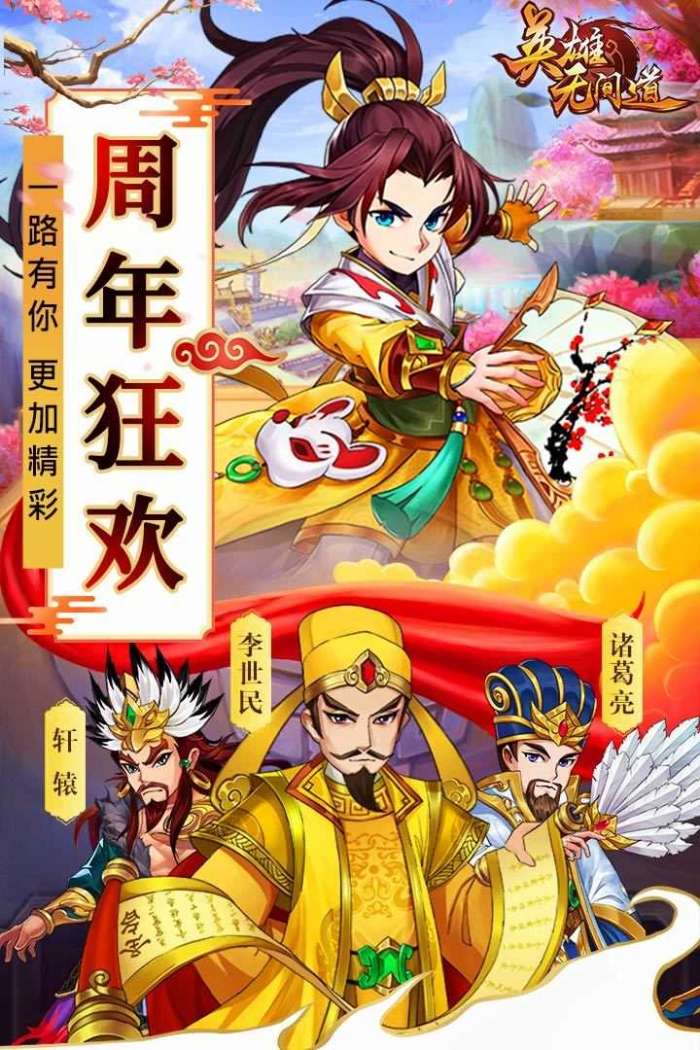 英雄无间道变态版截图