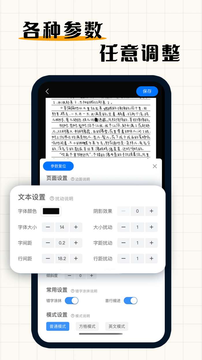 手写模拟器 免费无水印截图