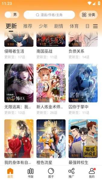 漫天玉漫画 手机下载无广告版截图