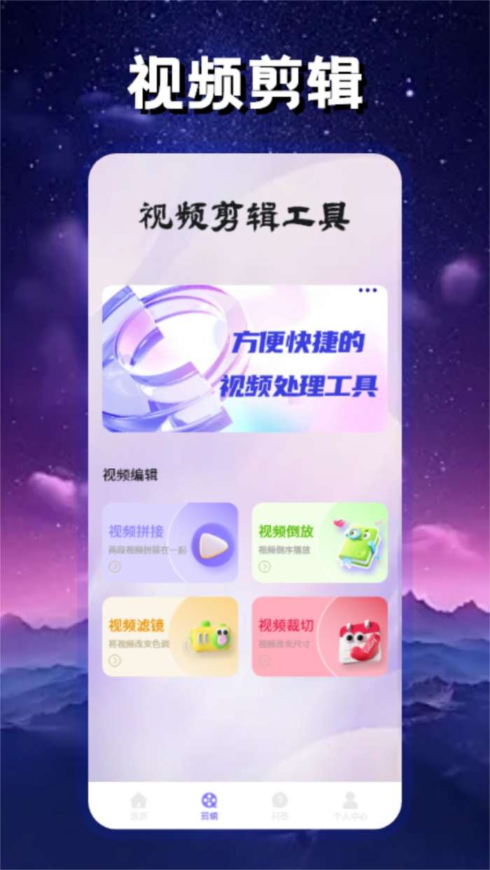 星空影视 正版无广告截图