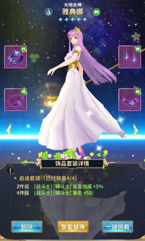 圣斗士星矢正义传说无限钻石版截图