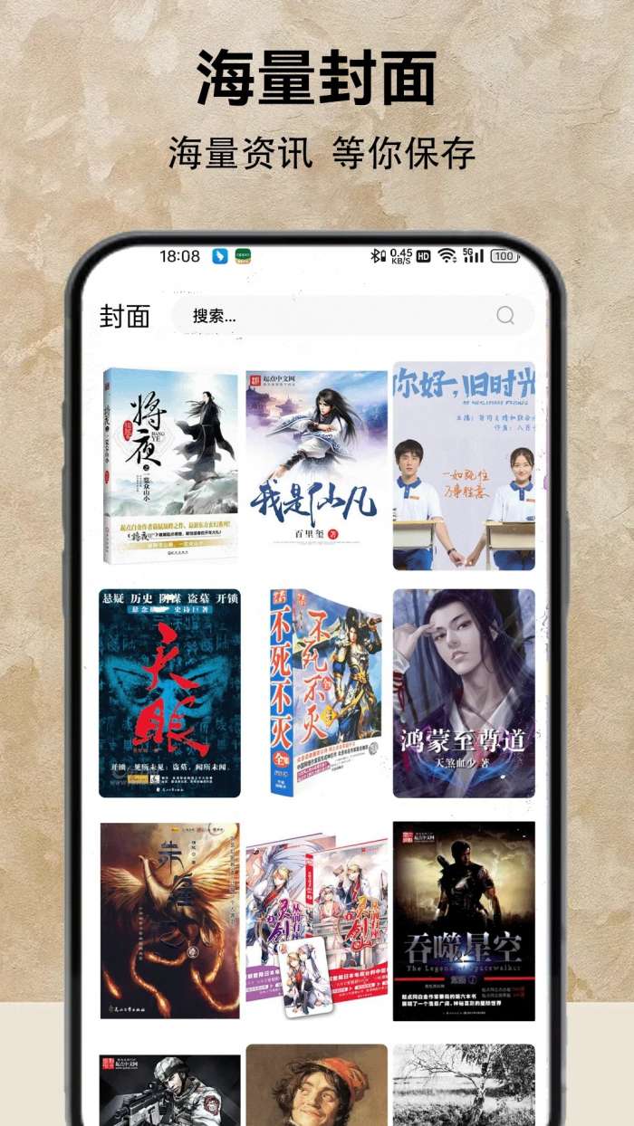 小说阅读器 app免费版截图