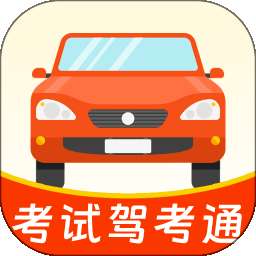 科目一考试驾考通 v1.0