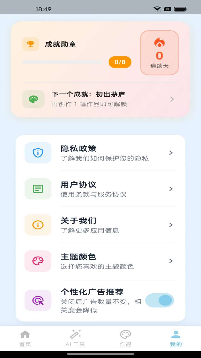 奇趣简笔画截图