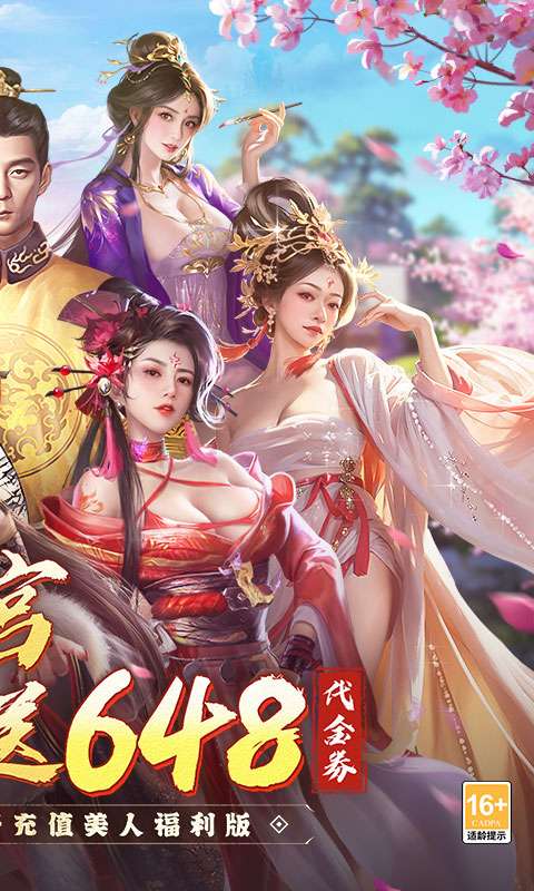 江山霸主 无限资源版截图