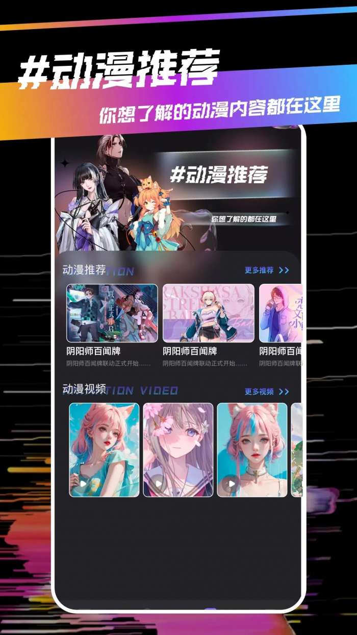 稀饭动漫 官方网页版入口截图