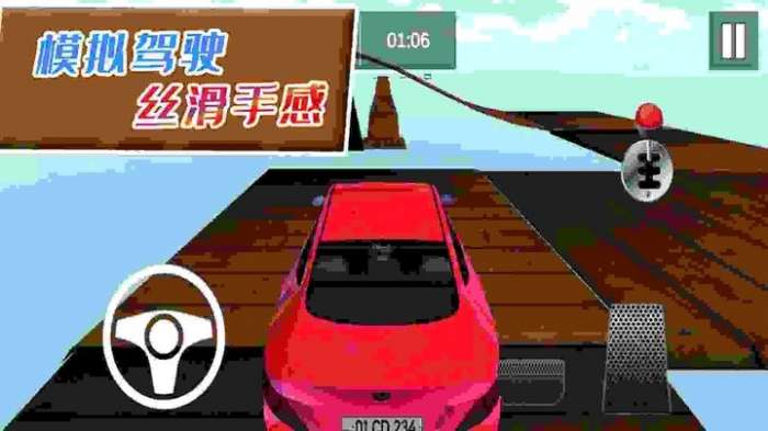 自由狂野飞车 安卓最新版截图