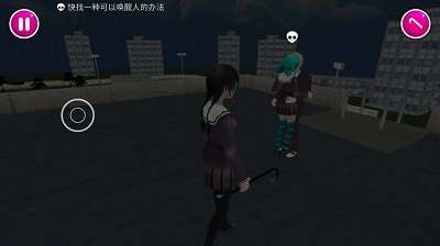 病娇模拟器 (中文版)免费截图