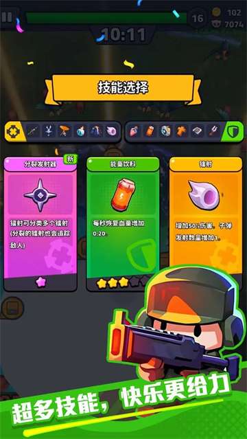 绝境突击者截图