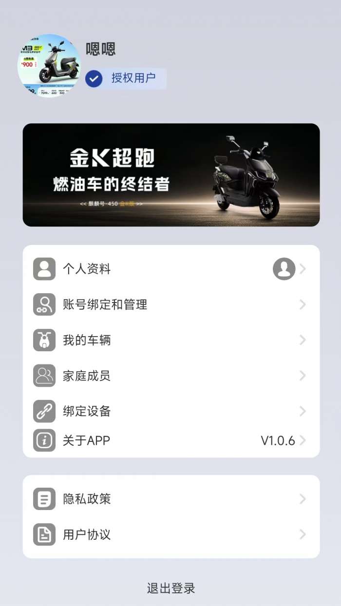 麒麟出行截图