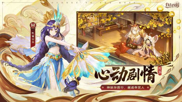 自在西游 官网版截图
