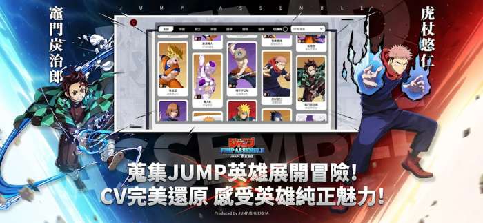 代号JUMP 手机版截图