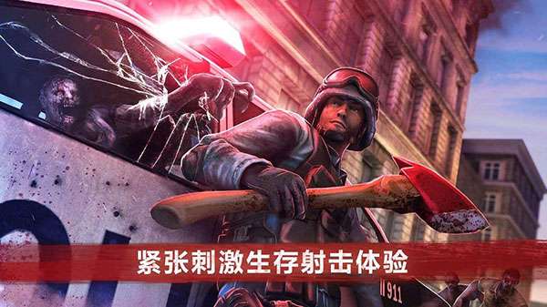 僵尸前线4 无限货币版截图