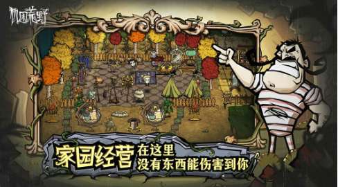 饥困荒野手机版截图