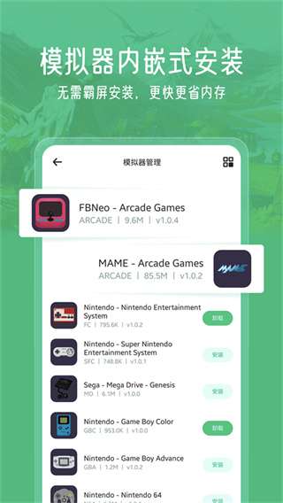 小马模拟器 官方网站入口截图