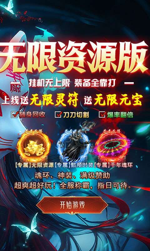 九州霸业 传奇手游下载截图