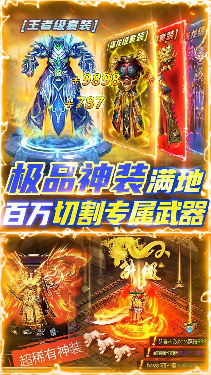 雷神战纪手游截图