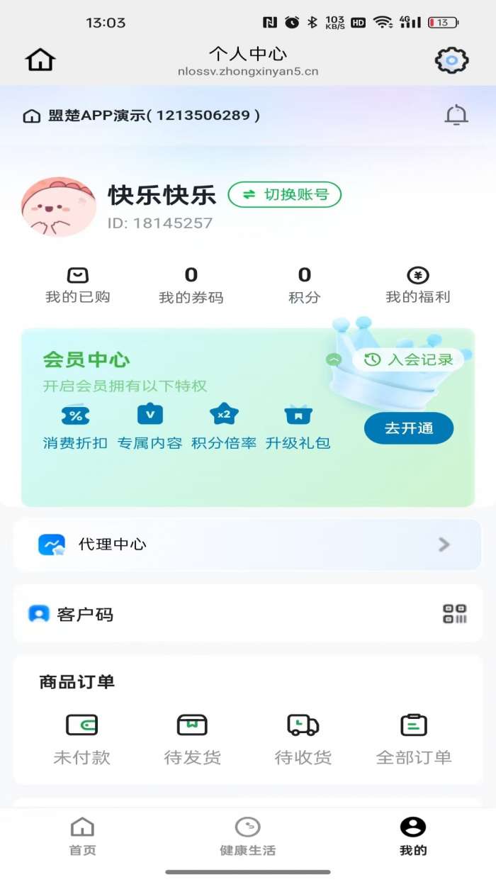 中煜生活截图