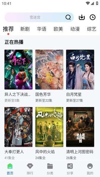 海狮视频 无广告版截图