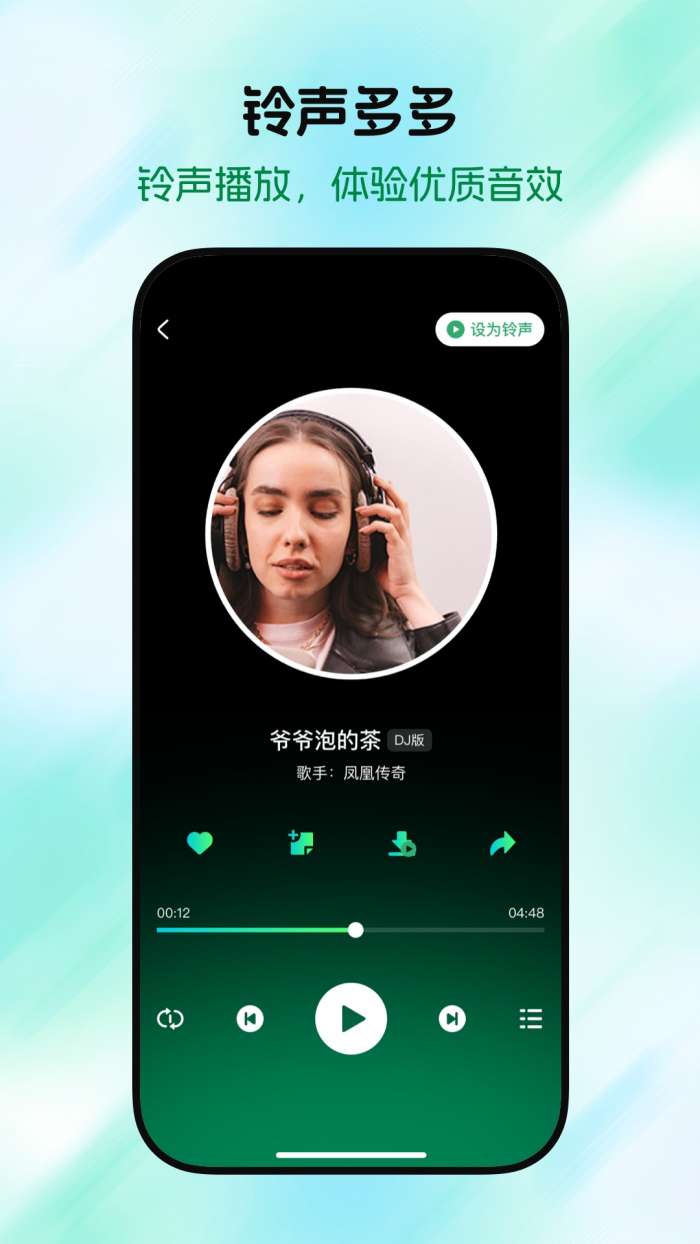 手机铃声视频多截图