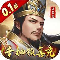 天子令(0.1折送千抽领真充) v1.1.0