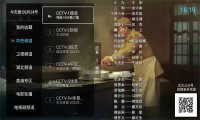 秒看电视TV 官网入口截图