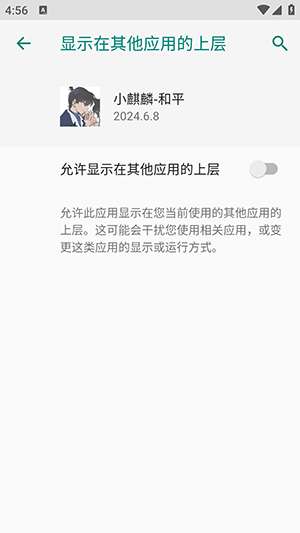 小麒麟和平端截图
