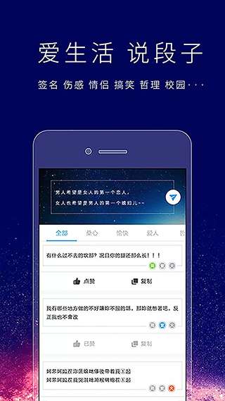 个性签名设计师 签名app截图