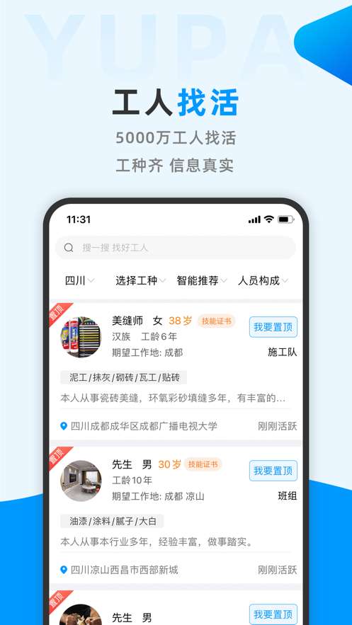 鱼泡网 旧版截图